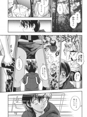 [フクダーダ] 恋におちよう [DL版]_152