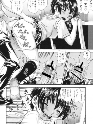 [フクダーダ] 恋におちよう [DL版]_041