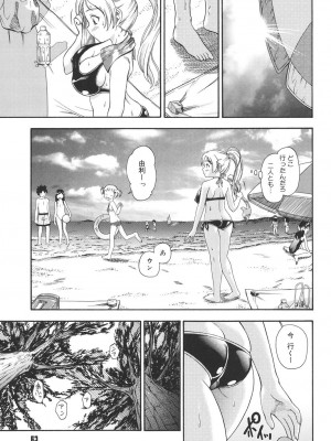 [フクダーダ] 恋におちよう [DL版]_062