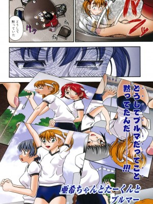 [フクダーダ] 恋におちよう [DL版]_149