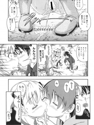 [フクダーダ] 恋におちよう [DL版]_156