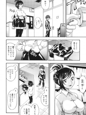 [フクダーダ] 恋におちよう [DL版]_173