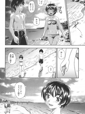 [フクダーダ] 恋におちよう [DL版]_071