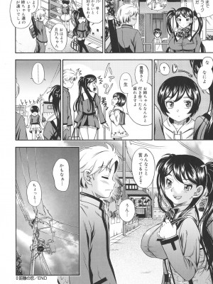 [フクダーダ] 恋におちよう [DL版]_123