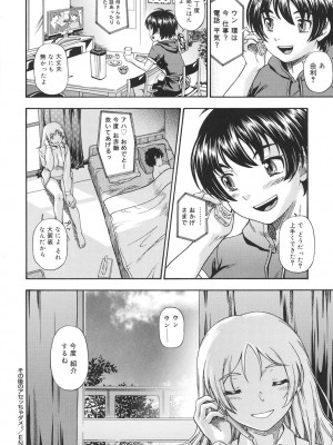 [フクダーダ] 恋におちよう [DL版]_203