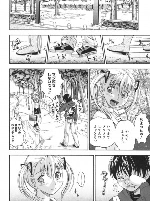 [フクダーダ] 恋におちよう [DL版]_151