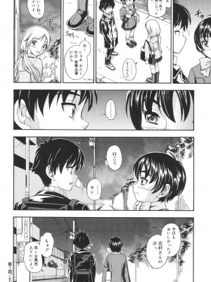 [フクダーダ] 恋におちよう [DL版]_025