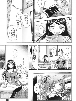 [フクダーダ] 恋におちよう [DL版]_104