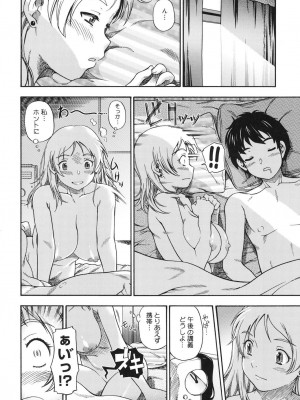 [フクダーダ] 恋におちよう [DL版]_201