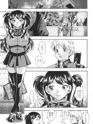 [フクダーダ] 恋におちよう [DL版]_122