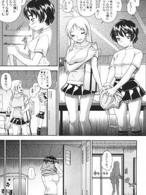 [フクダーダ] 恋におちよう [DL版]_054