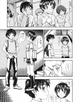 [フクダーダ] 恋におちよう [DL版]_100