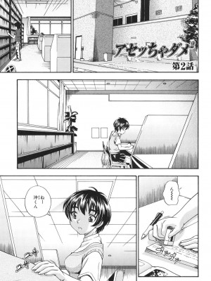 [フクダーダ] 恋におちよう [DL版]_026