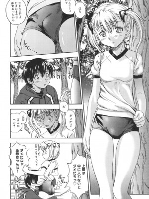 [フクダーダ] 恋におちよう [DL版]_153