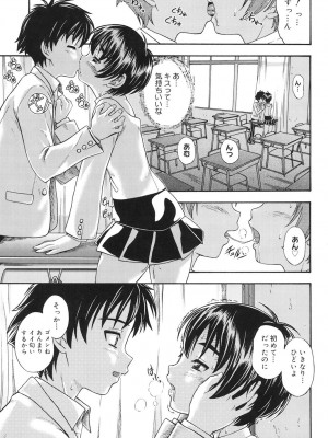 [フクダーダ] 恋におちよう [DL版]_032