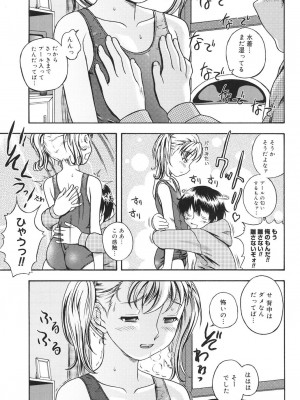 [フクダーダ] 恋におちよう [DL版]_130