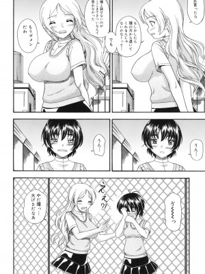 [フクダーダ] 恋におちよう [DL版]_079