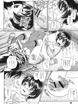 [フクダーダ] 恋におちよう [DL版]_035