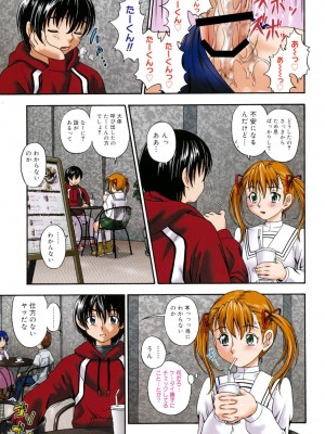 [フクダーダ] 恋におちよう [DL版]_148