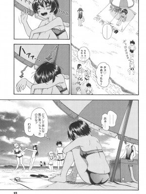 [フクダーダ] 恋におちよう [DL版]_052