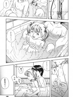 [フクダーダ] 恋におちよう [DL版]_124