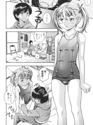 [フクダーダ] 恋におちよう [DL版]_129