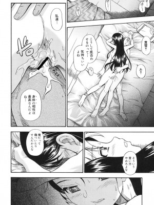 [フクダーダ] 恋におちよう [DL版]_121