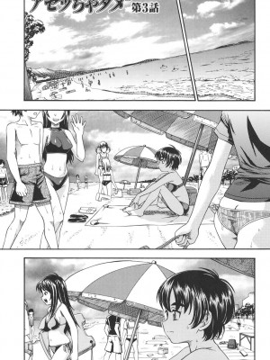 [フクダーダ] 恋におちよう [DL版]_050