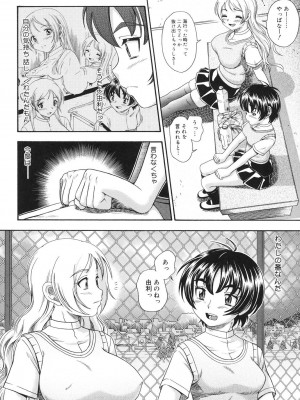 [フクダーダ] 恋におちよう [DL版]_077