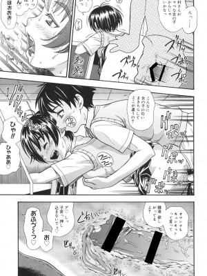 [フクダーダ] 恋におちよう [DL版]_042