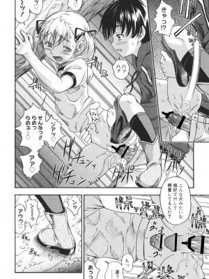 [フクダーダ] 恋におちよう [DL版]_163