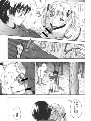 [フクダーダ] 恋におちよう [DL版]_160