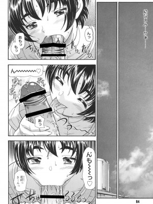 [フクダーダ] 恋におちよう [DL版]_083