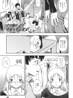 [フクダーダ] 恋におちよう [DL版]_190