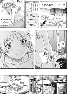 [フクダーダ] 恋におちよう [DL版]_202