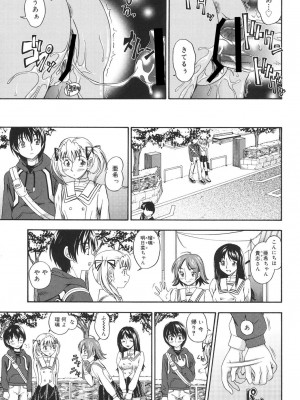 [フクダーダ] 恋におちよう [DL版]_168