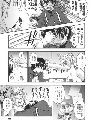 [フクダーダ] 恋におちよう [DL版]_150