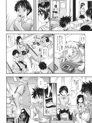 [フクダーダ] 恋におちよう [DL版]_075