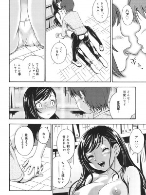 [フクダーダ] 恋におちよう [DL版]_181