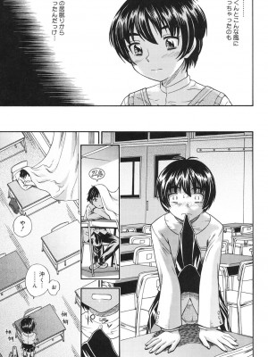 [フクダーダ] 恋におちよう [DL版]_028