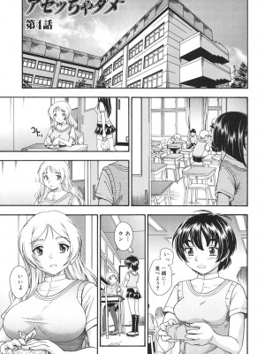 [フクダーダ] 恋におちよう [DL版]_074