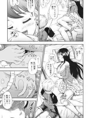 [フクダーダ] 恋におちよう [DL版]_106