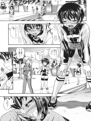 [フクダーダ] 恋におちよう [DL版]_004