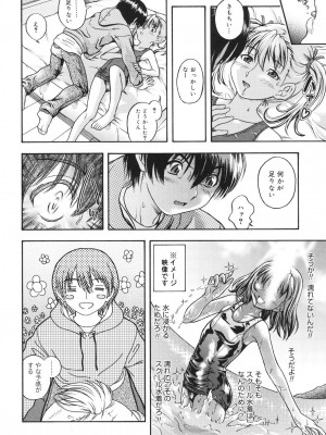 [フクダーダ] 恋におちよう [DL版]_133