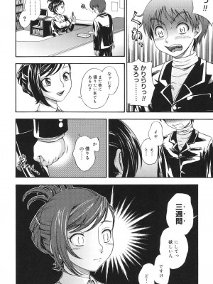 [フクダーダ] 恋におちよう [DL版]_171