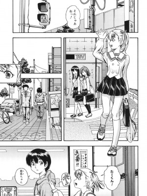 [フクダーダ] 恋におちよう [DL版]_126