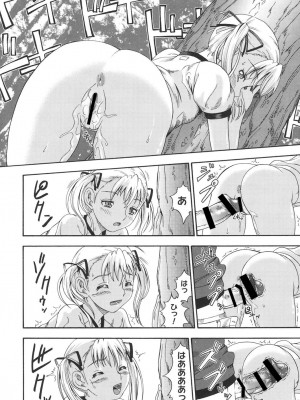 [フクダーダ] 恋におちよう [DL版]_161