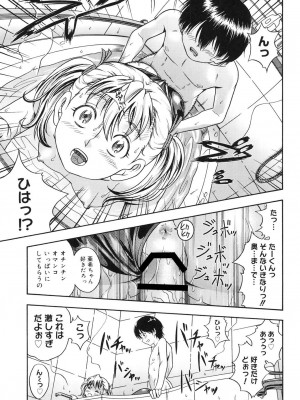 [フクダーダ] 恋におちよう [DL版]_138