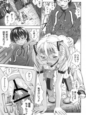 [フクダーダ] 恋におちよう [DL版]_166