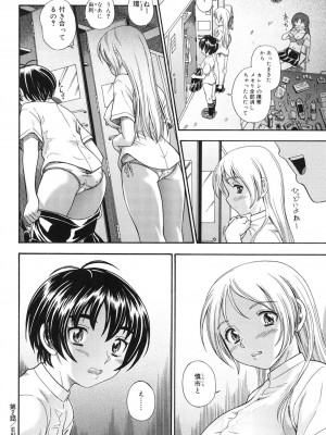 [フクダーダ] 恋におちよう [DL版]_049